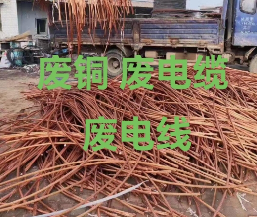 回收五金废料铜铝.png