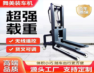 小型随车叉升降机11.jpg