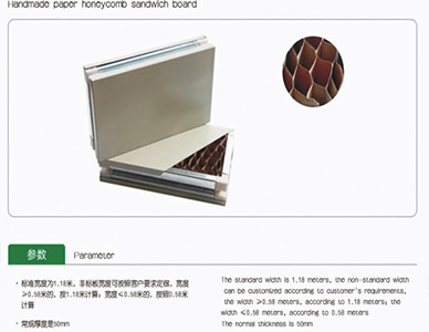 手工纸蜂窝夹芯板.jpg