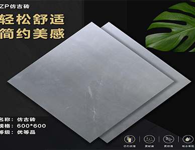 仿古砖600x600mm2.jpg